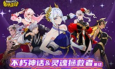 终结之王SF《街头篮球》提升胜率之失误控制攻略