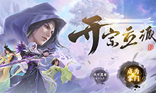 《天下》手游逆袭天下第一 萌新攻略