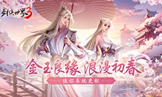 偷得浮生半日闲《剑侠世界3》江湖春日休闲攻略