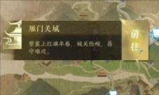 逆水寒手游长歌献君任务怎么做