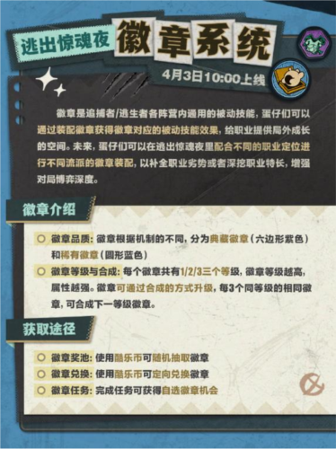 蛋仔派对3
