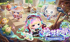 《蛋仔派对》全新派对 季绘梦校园于4月11日重磅开启