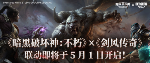 暗黑破坏神不朽1