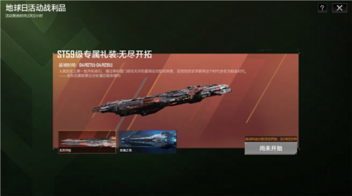 无尽的拉格朗日8