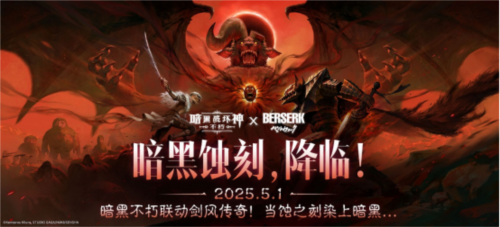 暗黑破坏神:不朽1