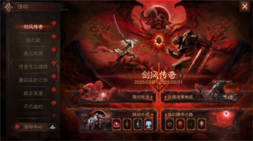 暗黑破坏神:不朽2