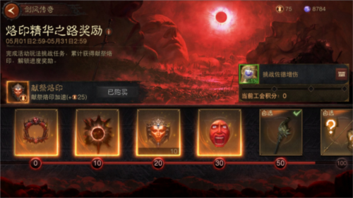 暗黑破坏神:不朽3