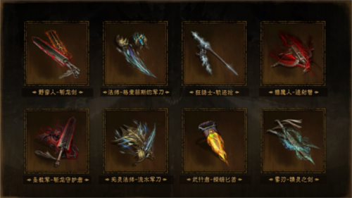 暗黑破坏神:不朽4