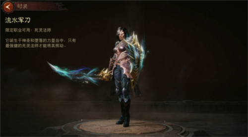 暗黑破坏神:不朽6