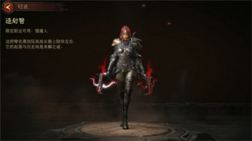 暗黑破坏神:不朽7