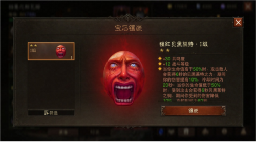 暗黑破坏神:不朽9