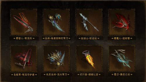 暗黑破坏神:不朽6