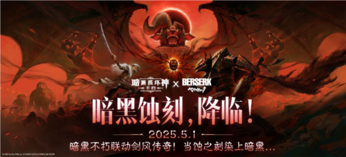 暗黑破坏神不朽1