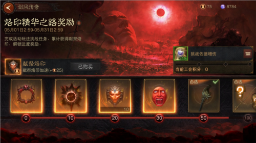 暗黑破坏神不朽5