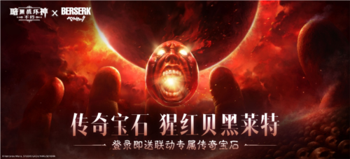 暗黑破坏神不朽6