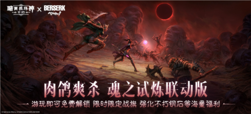 暗黑破坏神不朽8