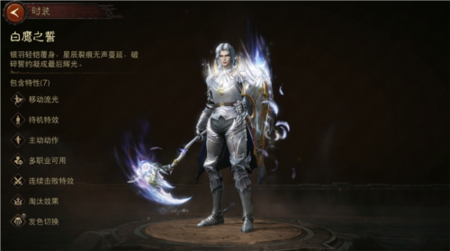 暗黑破坏神不朽11