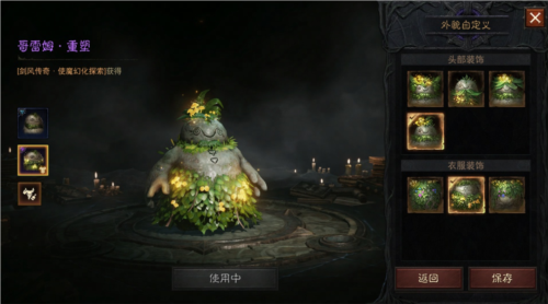 暗黑破坏神不朽16