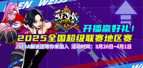 街头篮球活动海报1