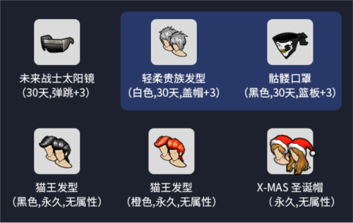 街头篮球游戏界面