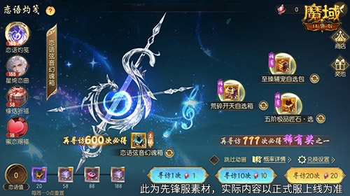 魔域口袋版游戏界面