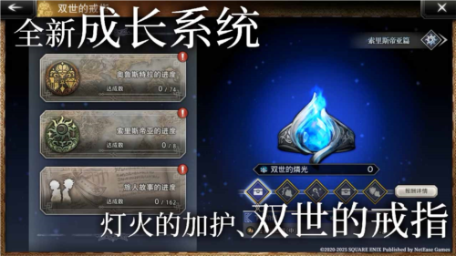 歧路旅人大陆的霸者4