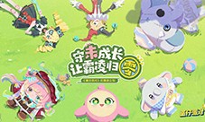 《蛋仔派对》反霸凌企划开启 参与活动免费领时装