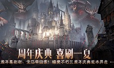 在暗黑盛典活动中共庆《暗黑破坏神不朽》三周年