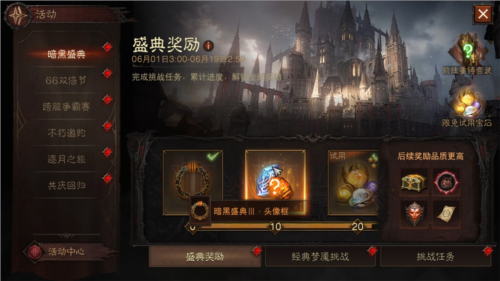 暗黑破坏神不朽2