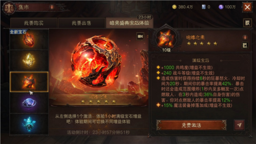 暗黑破坏神不朽3