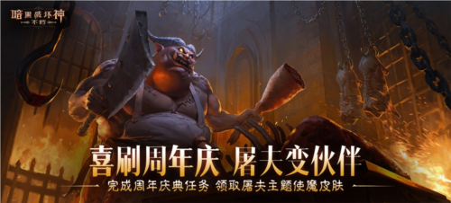 暗黑破坏神不朽4