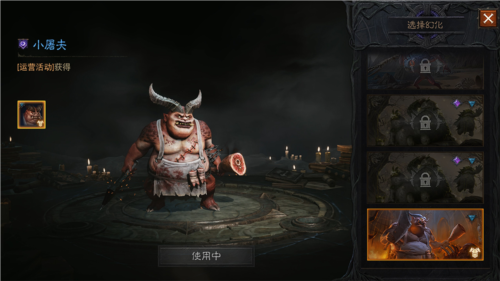 暗黑破坏神不朽5