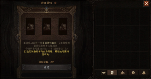 暗黑破坏神不朽9