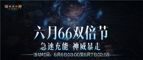 暗黑破坏神不朽1