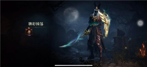 暗黑破坏神不朽4