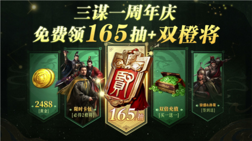 三国谋定天下7