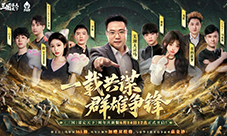 《三国谋定天下》一周年庆将启 明星主播聚豪礼升级