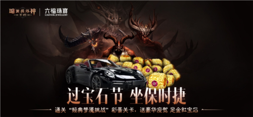 暗黑破坏神不朽1