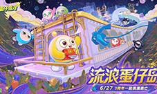 3周年庆典盛大开启《蛋仔派对》周年庆大事件抢先看