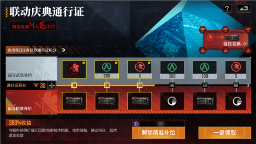 无尽的拉格朗日18