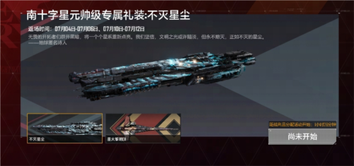 无尽的拉格朗日22