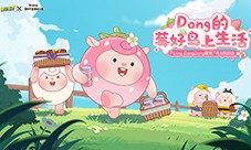 《蛋仔派对》 Flying DongDong联动上线