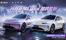 问界新M5 Ultra陆地小坦克登陆《荒野行动》