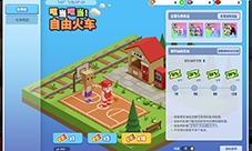 哐当哐当《街头篮球》自由火车活动多重奏