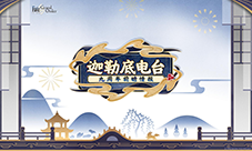 九周年活动大公开《FGO》新从者兽艾蕾降临