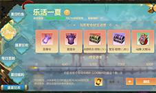 江湖垂钓新体验《剑侠世界起源》夏日活动开启