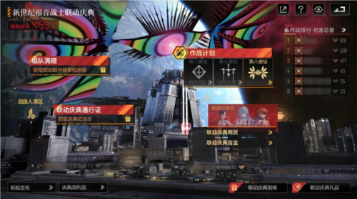 无尽的拉格朗日4