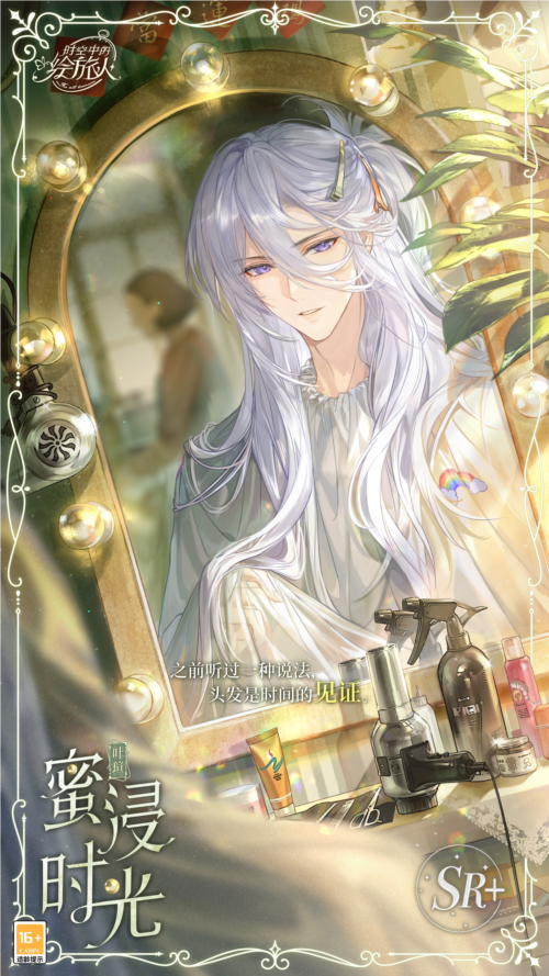 时空中的绘旅人1