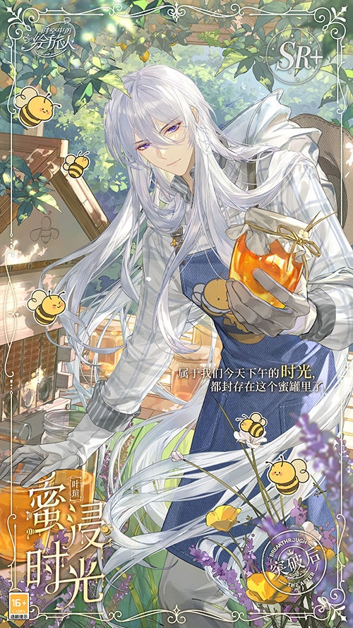 时空中的绘旅人2