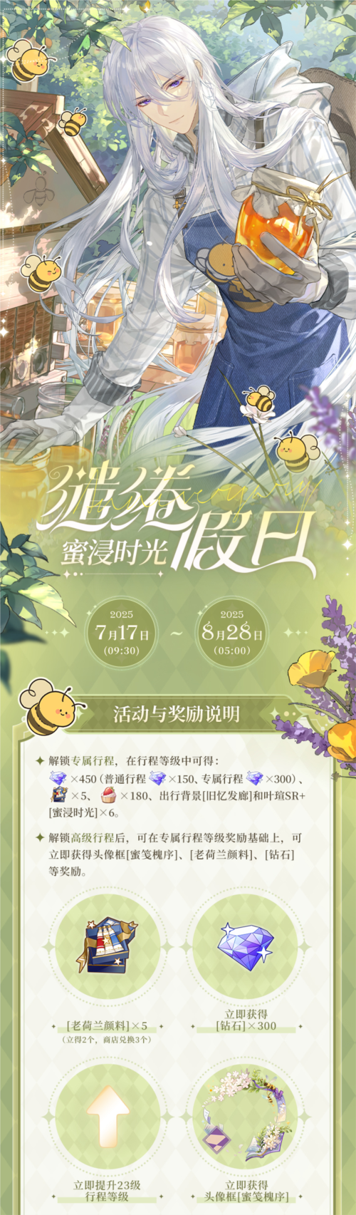 时空中的绘旅人4